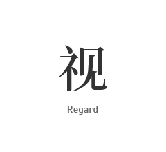 打造注意力