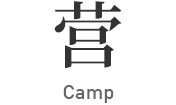 营